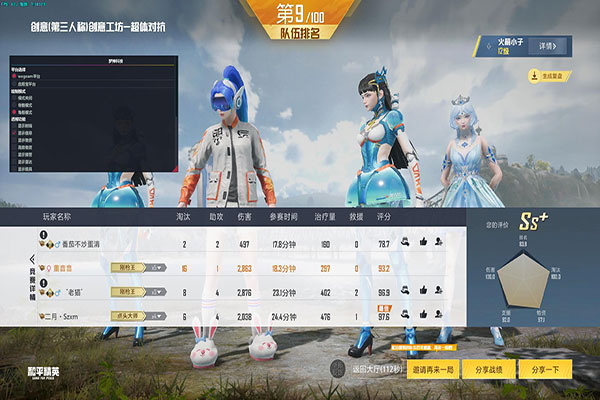 CF一键超级跳辅助软件效果